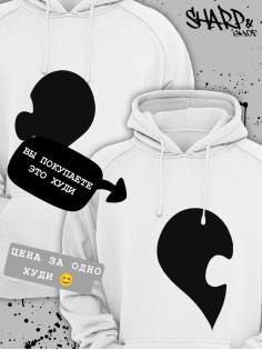 Парные худи Sharp&Shop Парные худи для влюбленных с принтом надписями оверсайз