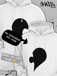 Парные худи Sharp&Shop Парные худи для влюбленных с принтом надписями оверсайз