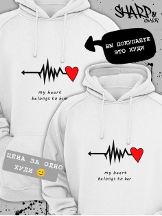 Парные худи Sharp&Shop Парные худи для влюбленных с принтом надписями оверсайз