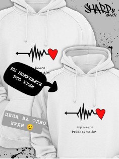 Парные худи Sharp&Shop Парные худи для влюбленных с принтом надписями оверсайз