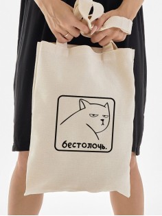 Сумка, шоппер с принтом и приколом Sharp&Shop Эко сумка шоппер с принтом мемом надписями котом без молнии
