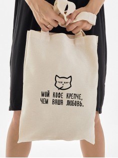 Сумка, шоппер с принтом и приколом Sharp&Shop Эко сумка шоппер с принтом мемом надписями котом без молнии