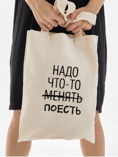 Сумка, шоппер с принтом и приколом Sharp&Shop Эко сумка шоппер с принтом мемом надписями котом без молнии