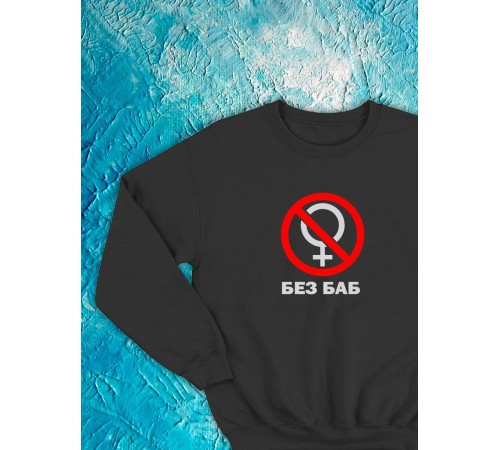 Свитшот оверсайз с принтом с приколом Sharp&Shop Свитшот с принтом надписью кофта толстовка оверсайз унисекс