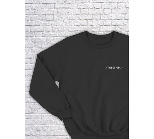 Свитшот оверсайз с принтом с приколом Sharp&Shop Свитшот с принтом надписью кофта толстовка оверсайз унисекс