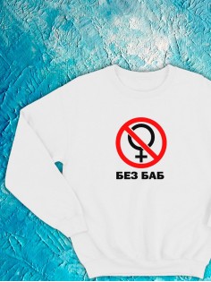 Свитшот оверсайз с принтом с приколом Sharp&Shop Свитшот с принтом надписью кофта толстовка оверсайз унисекс