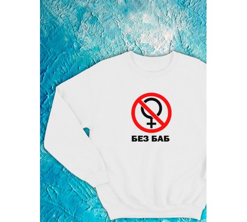 Свитшот оверсайз с принтом с приколом Sharp&Shop Свитшот с принтом надписью кофта толстовка оверсайз унисекс