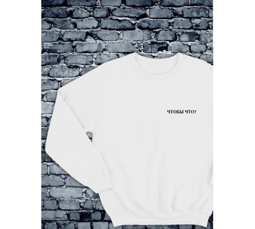 Свитшот оверсайз с принтом с приколом Sharp&Shop Свитшот с принтом надписью кофта толстовка оверсайз унисекс