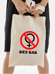 Сумка, шоппер с принтом и приколом Sharp&Shop Сумка шоппер с принтом надписью аниме без молнии на плечо