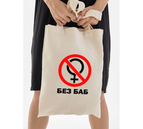 Сумка, шоппер с принтом и приколом Sharp&Shop Сумка шоппер с принтом надписью аниме без молнии на плечо