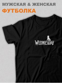 Футболка Уэнсдей Аддамс Wednesday от Sharp&Shop Футболка Уэнсдей Wednesday Венсдей семейка аддамс adams
