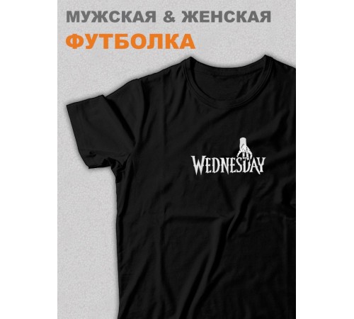 Футболка Уэнсдей Аддамс Wednesday от Sharp&Shop Футболка Уэнсдей Wednesday Венсдей семейка аддамс adams