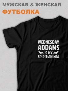 Футболка Уэнсдей Аддамс Wednesday от Sharp&Shop Футболка Уэнсдей Wednesday Венсдей семейка аддамс adams