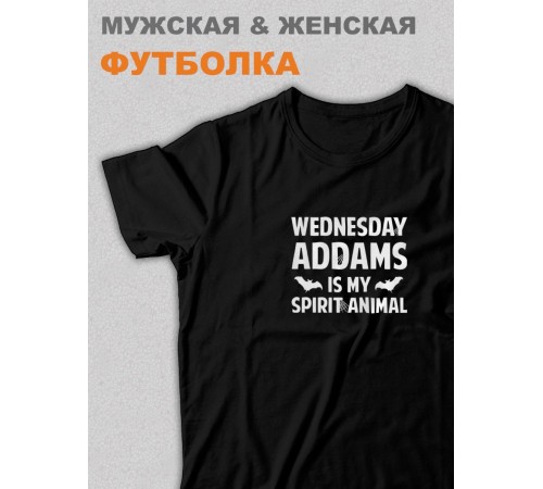 Футболка Уэнсдей Аддамс Wednesday от Sharp&Shop Футболка Уэнсдей Wednesday Венсдей семейка аддамс adams