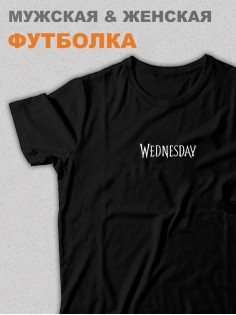 Футболка Уэнсдей Аддамс Wednesday от Sharp&Shop Футболка Уэнсдей Wednesday Венсдей семейка аддамс adams