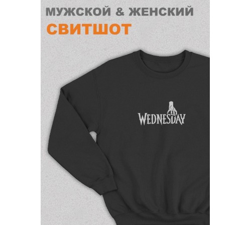 Свитшот Уэнсдей Аддамс Wednesday от Sharp&Shop Свитшот Уэнсдей Wednesday Венсдей семейка аддамс wensday