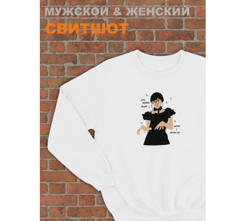 Свитшот Уэнсдей Аддамс Wednesday от Sharp&Shop Свитшот Уэнсдей танец Wednesday Венсдей семейка аддамс