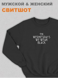 Свитшот Уэнсдей Аддамс Wednesday от Sharp&Shop Свитшот Уэнсдей Wednesday Венсдей семейка аддамс wensday