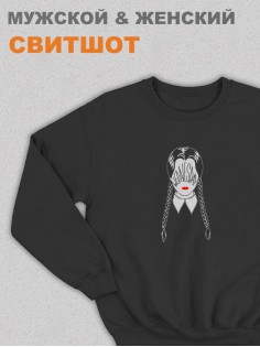 Свитшот Уэнсдей Аддамс Wednesday от Sharp&Shop Свитшот Уэнсдей Wednesday Венсдей семейка аддамс wensday