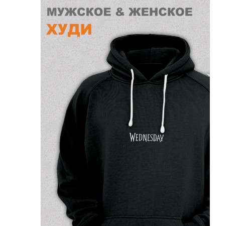 Толстовки Уэнсдей Аддамс Wednesday от Sharp&Shop Худи Уэнсдей Wednesday Венсдей семейка аддамс Вэнсдей adams