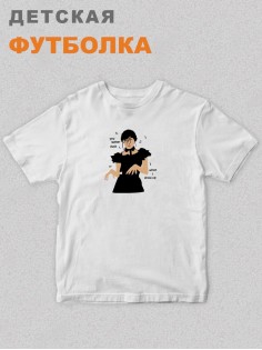 Футболка детская Уэнсдей Wednesday от Sharp&Shop Футболка детская Уэнсдей танец Wednesday семейка аддамс