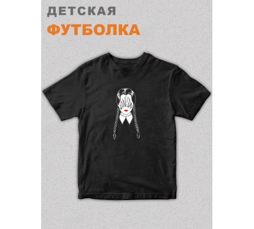 Футболка детская Уэнсдей Wednesday от Sharp&Shop Футболка детская Уэнсдей Wednesday Венсдей семейка аддамс