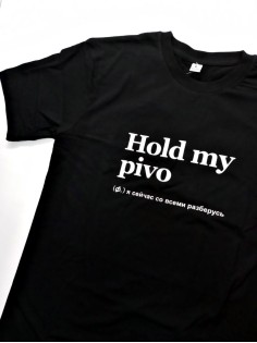 Футболка оверсайз с принтом с приколом Sharp&Shop Черная футболка оверсайз с мемом принт Hold my pivo унисекс