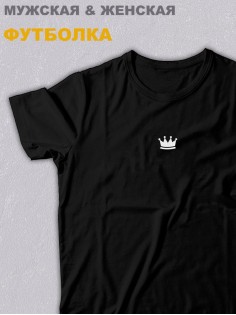 Футболка оверсайз с принтом с приколом Sharp&Shop Черная футболка принт с короной король королева королевская