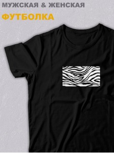 Футболка оверсайз с принтом с приколом Sharp&Shop Черная футболка оверсайз принт зебра животные шкура зебры