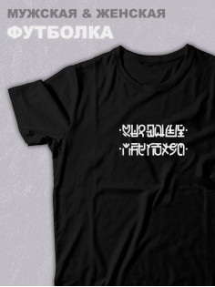 Футболка оверсайз с принтом с приколом Sharp&Shop Черная футболка Мне пофиг: соедини нижние с верхними точки
