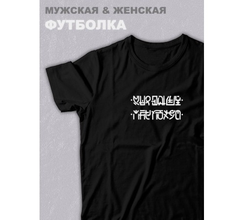 Футболка оверсайз с принтом с приколом Sharp&Shop Черная футболка Мне пофиг: соедини нижние с верхними точки