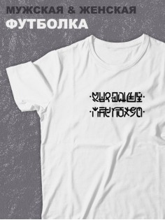 Футболка оверсайз с принтом с приколом Sharp&Shop Белая футболка Мне пофиг: соедини нижние с верхними точки