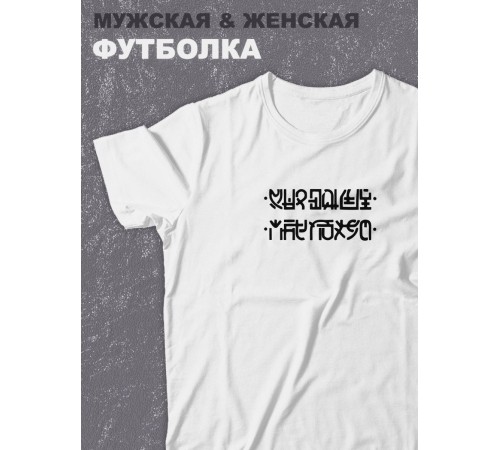 Футболка оверсайз с принтом с приколом Sharp&Shop Белая футболка Мне пофиг: соедини нижние с верхними точки