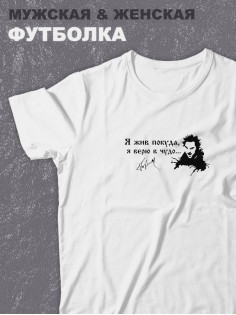 Футболка оверсайз с принтом с приколом Sharp&Shop Белая футболка принт Король и Шут я жив покуда я верю в чудо