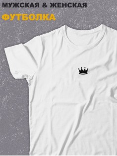 Футболка оверсайз с принтом с приколом Sharp&Shop Белая футболка с короной король королева королевская унисекс