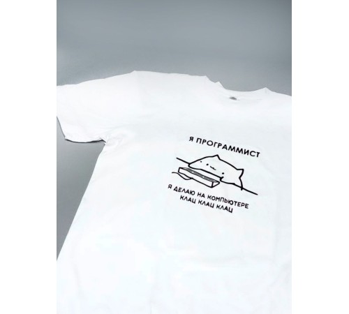 Футболка оверсайз с принтом с приколом Sharp&Shop Белая футболка мем Я программист делаю на компьютере клац