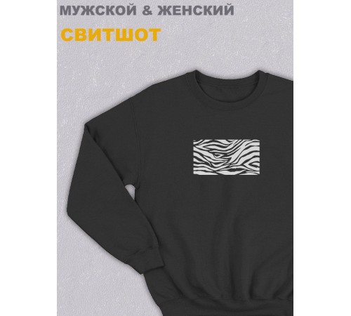 Свитшот оверсайз с принтом с приколом Sharp&Shop Черный свитшот оверсайз принт зебра животные шкура зебры