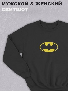 Свитшот оверсайз с принтом с приколом Sharp&Shop Черный свитшот оверсайз принт Бэтмен Batman бетмен унисекс