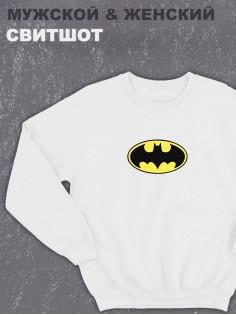 Свитшот оверсайз с принтом с приколом Sharp&Shop Белый свитшот оверсайз принт Бэтмен Batman бетмен унисекс
