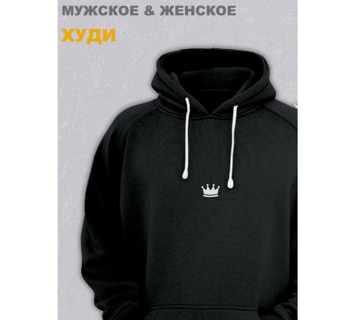 Толстовки оверсайз с принтом с приколом Sharp&Shop Худи черное принт корона король королева королевская унисекс