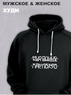 Толстовки оверсайз с принтом с приколом Sharp&Shop Худи черное принт Мне пофиг: соедини нижние с верхними точки