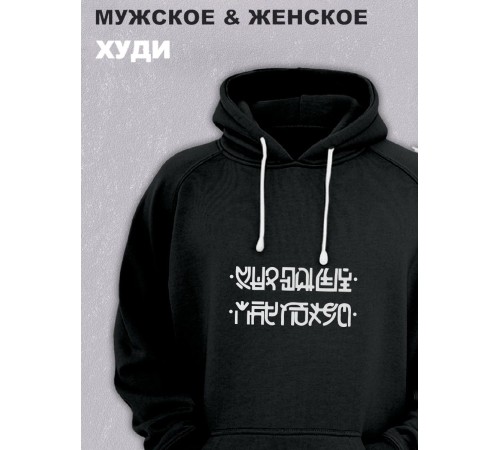 Толстовки оверсайз с принтом с приколом Sharp&Shop Худи черное принт Мне пофиг: соедини нижние с верхними точки