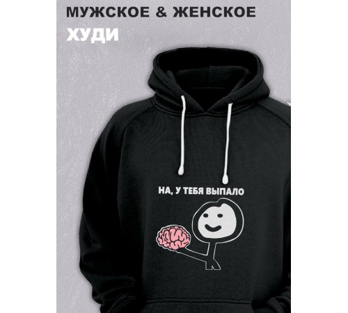 Толстовки оверсайз с принтом с приколом Sharp&Shop Худи черное оверсайз принт мем выпал мозг на у тебя выпало