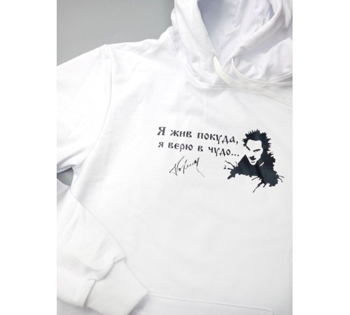 Толстовки оверсайз с принтом с приколом Sharp&Shop Худи белое оверсайз Король и Шут я жив покуда я верю в чудо