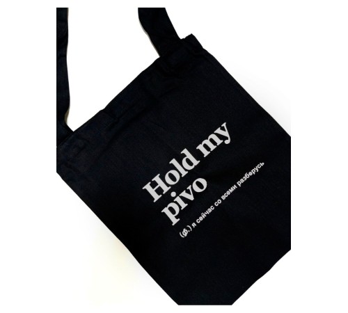 Сумка, шоппер с принтом и приколом Sharp&Shop Сумка шоппер черный с принтом мемом Hold my pivo унисекс эко