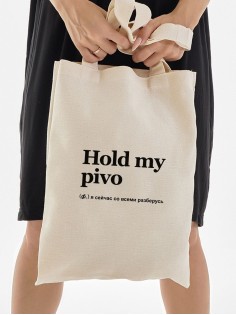 Сумка, шоппер с принтом и приколом Sharp&Shop Сумка шоппер бежевый с принтом мемом Hold my pivo унисекс