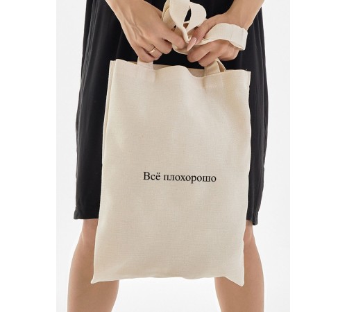 Сумка, шоппер с принтом и приколом Sharp&Shop Сумка шоппер бежевый с принтом мемом Всё плохорошо унисекс