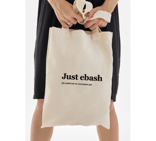 Сумка, шоппер с принтом и приколом Sharp&Shop Сумка шоппер бежевый с принтом мемом Just ebash унисекс эко