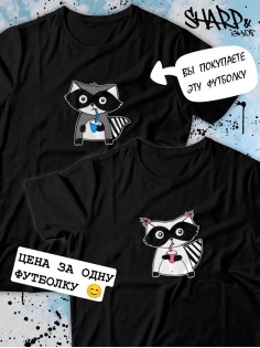 Парные футболки Sharp&Shop Парные футболки белые оверсайз с принтом енот мальчик