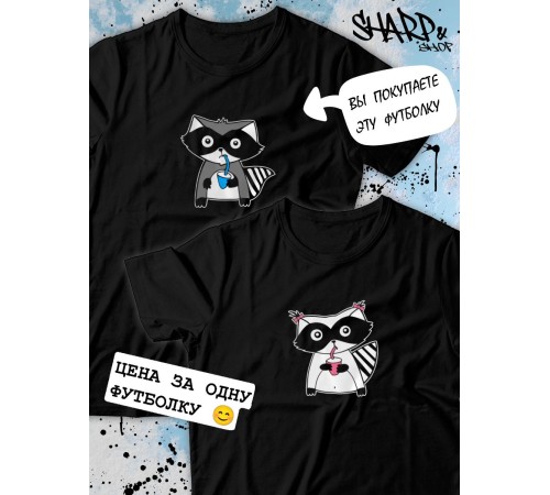Парные футболки Sharp&Shop Парные футболки белые оверсайз с принтом енот мальчик